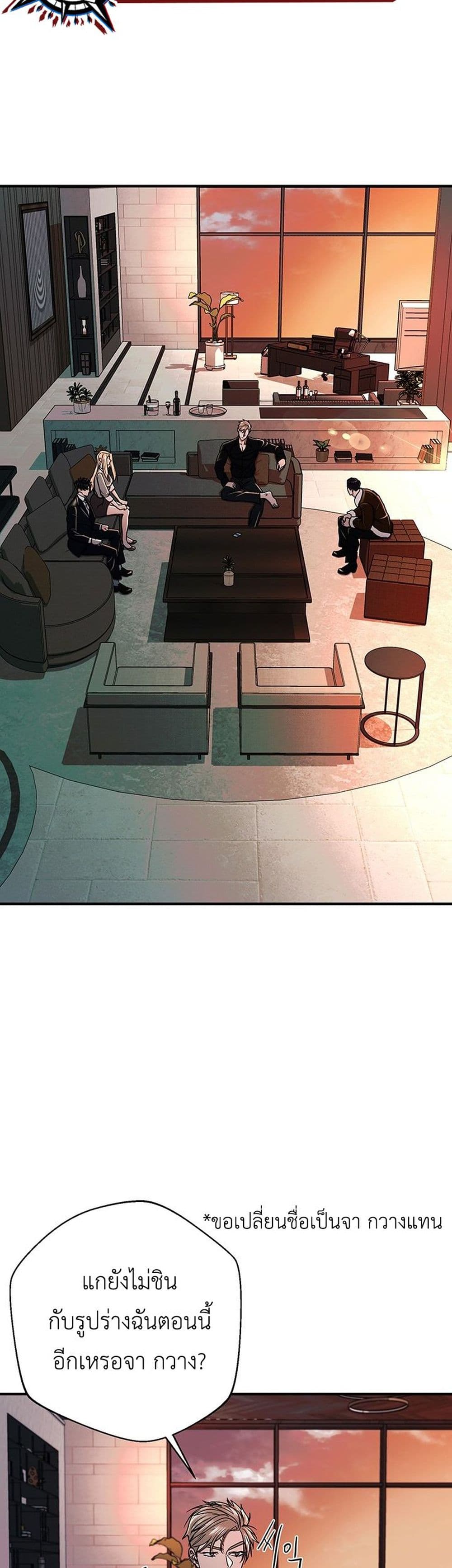 The Wish of a Gangster page 3