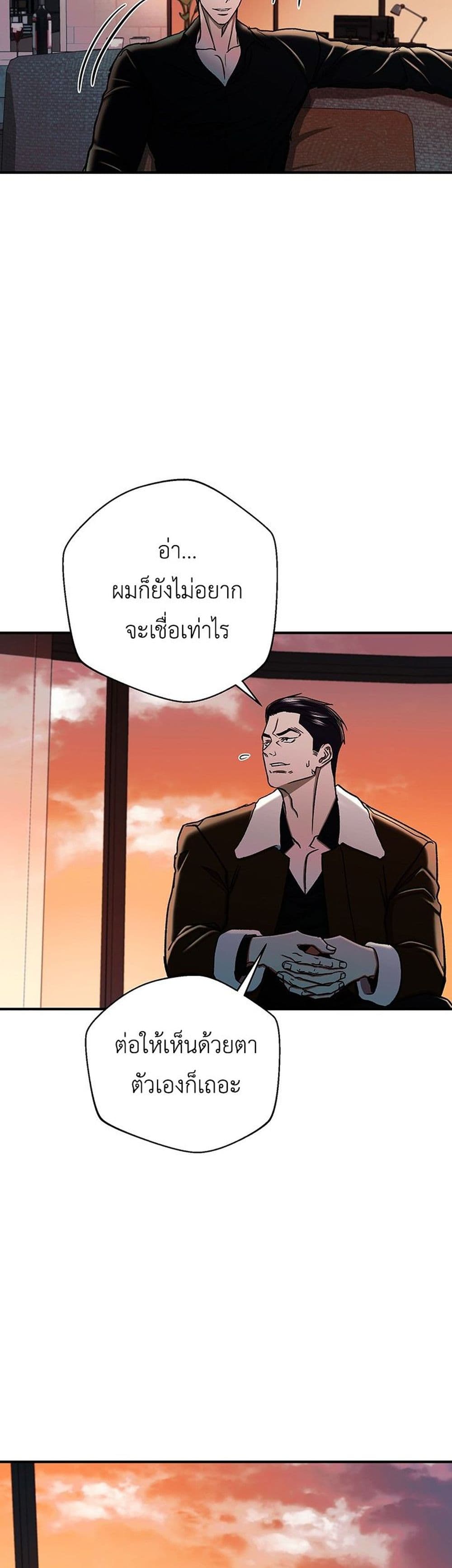 The Wish of a Gangster page 4