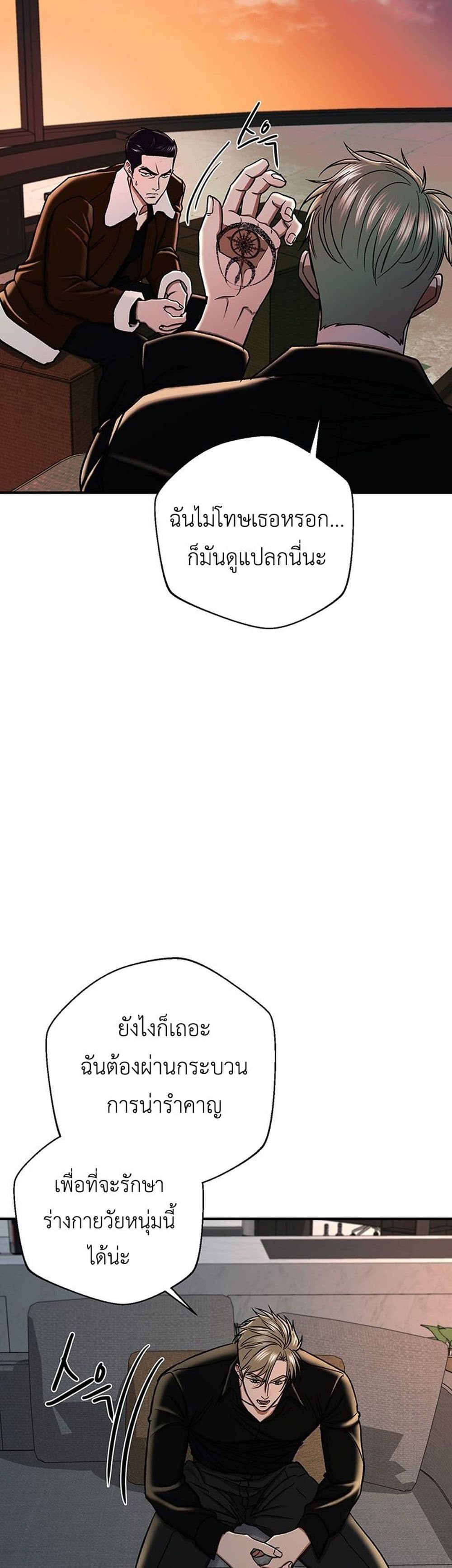 The Wish of a Gangster page 5