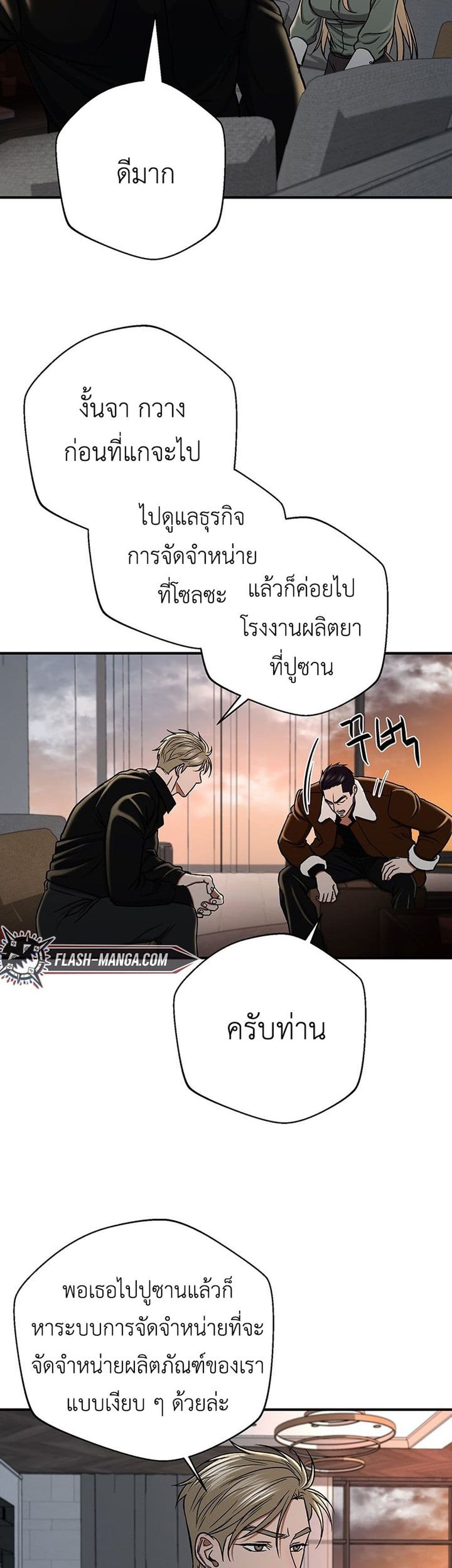 The Wish of a Gangster page 7