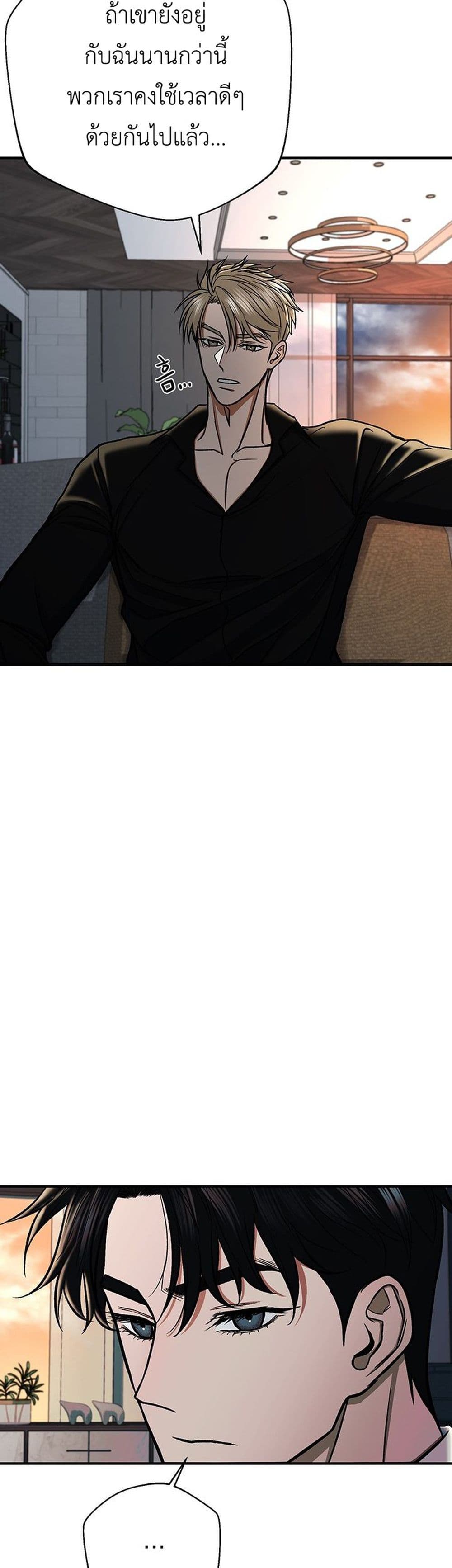 The Wish of a Gangster page 9