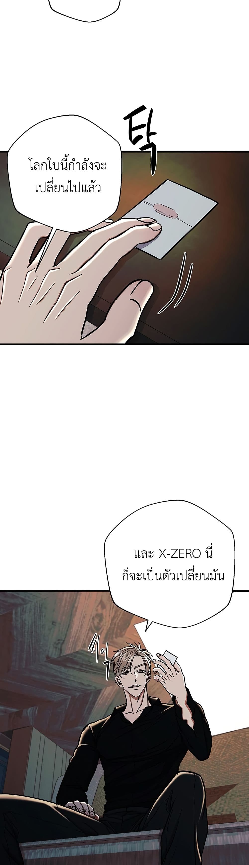 The Wish of a Gangster page 10