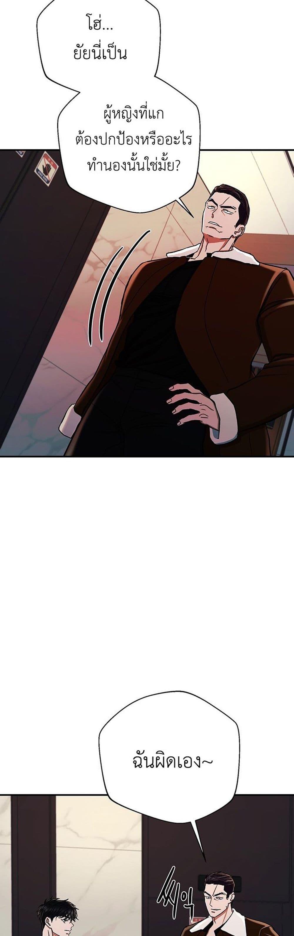 The Wish of a Gangster page 3