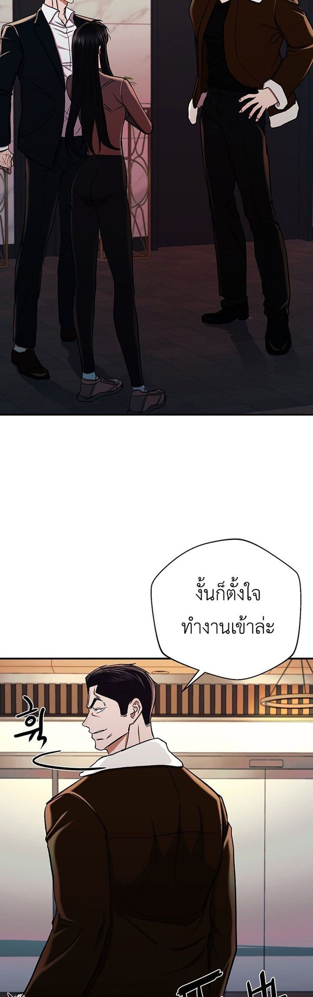 The Wish of a Gangster page 4