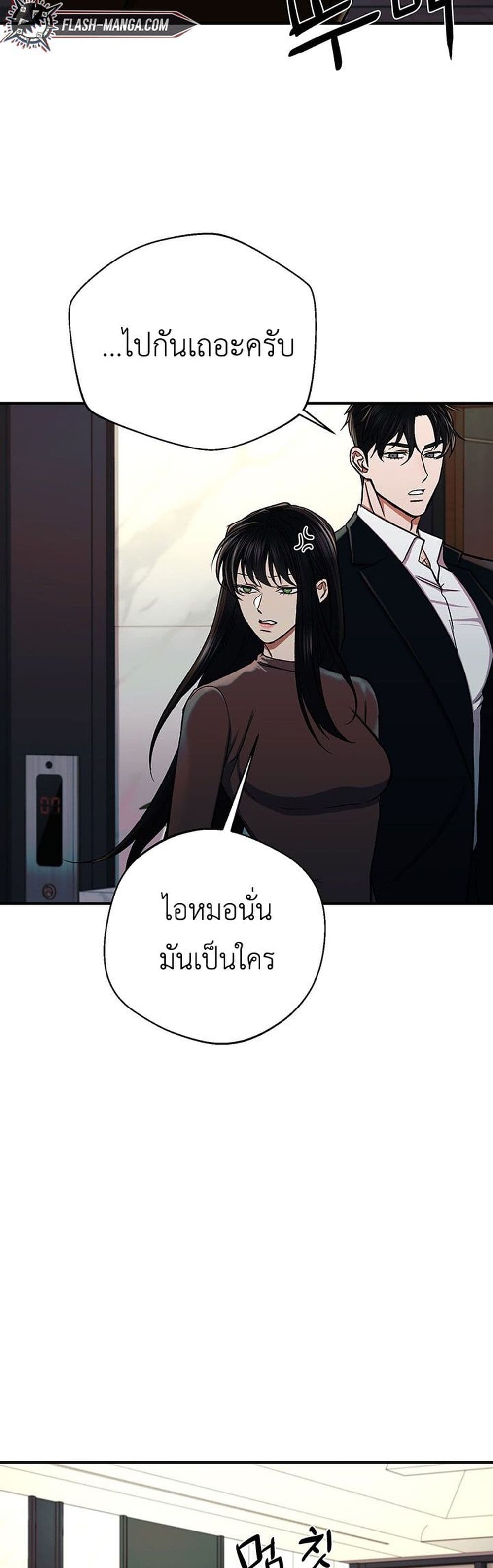 The Wish of a Gangster page 5