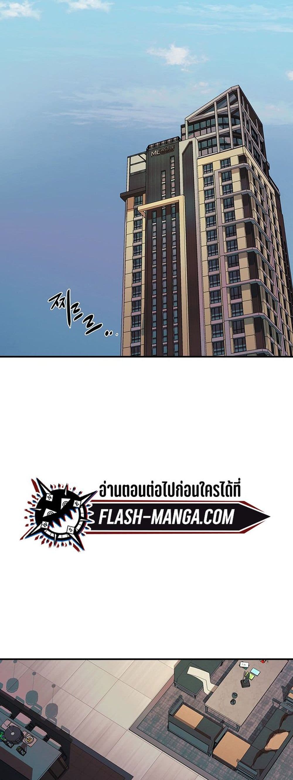 The Wish of a Gangster page 2