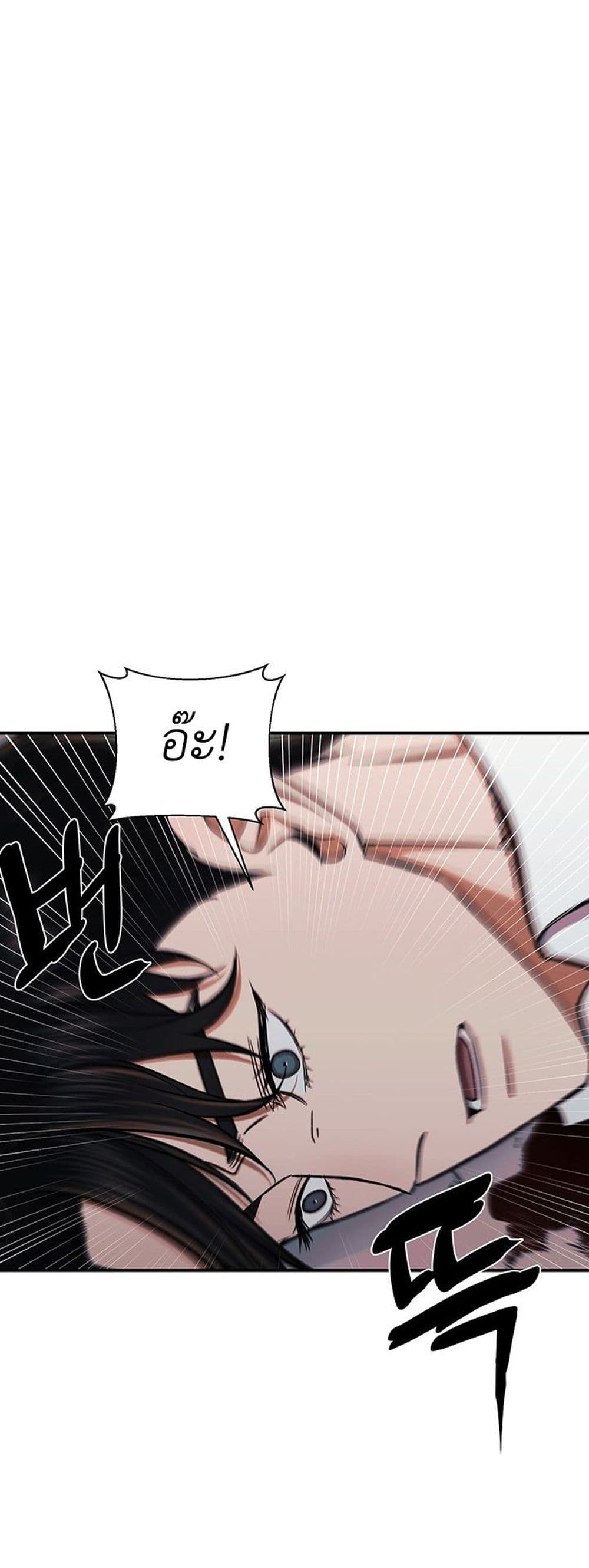 The Wish of a Gangster page 4