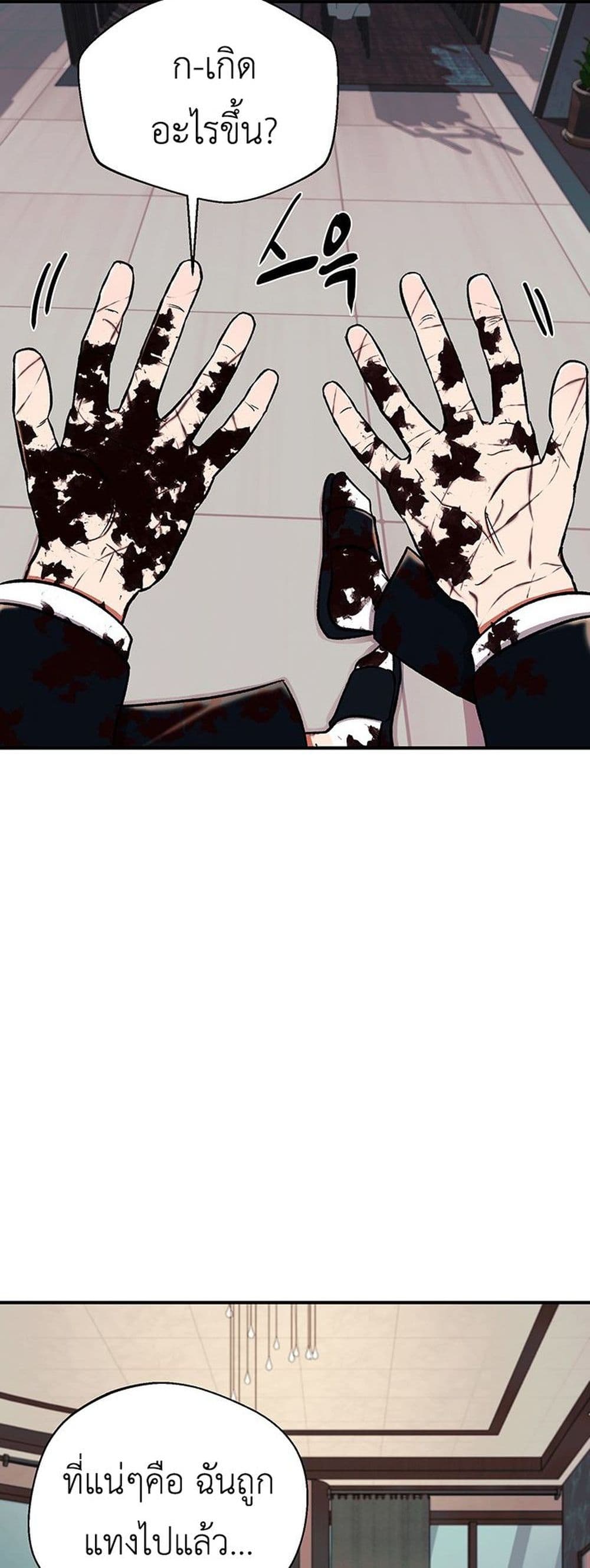 The Wish of a Gangster page 6