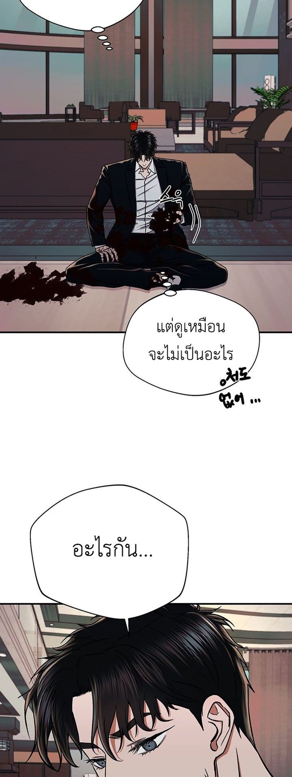 The Wish of a Gangster page 7