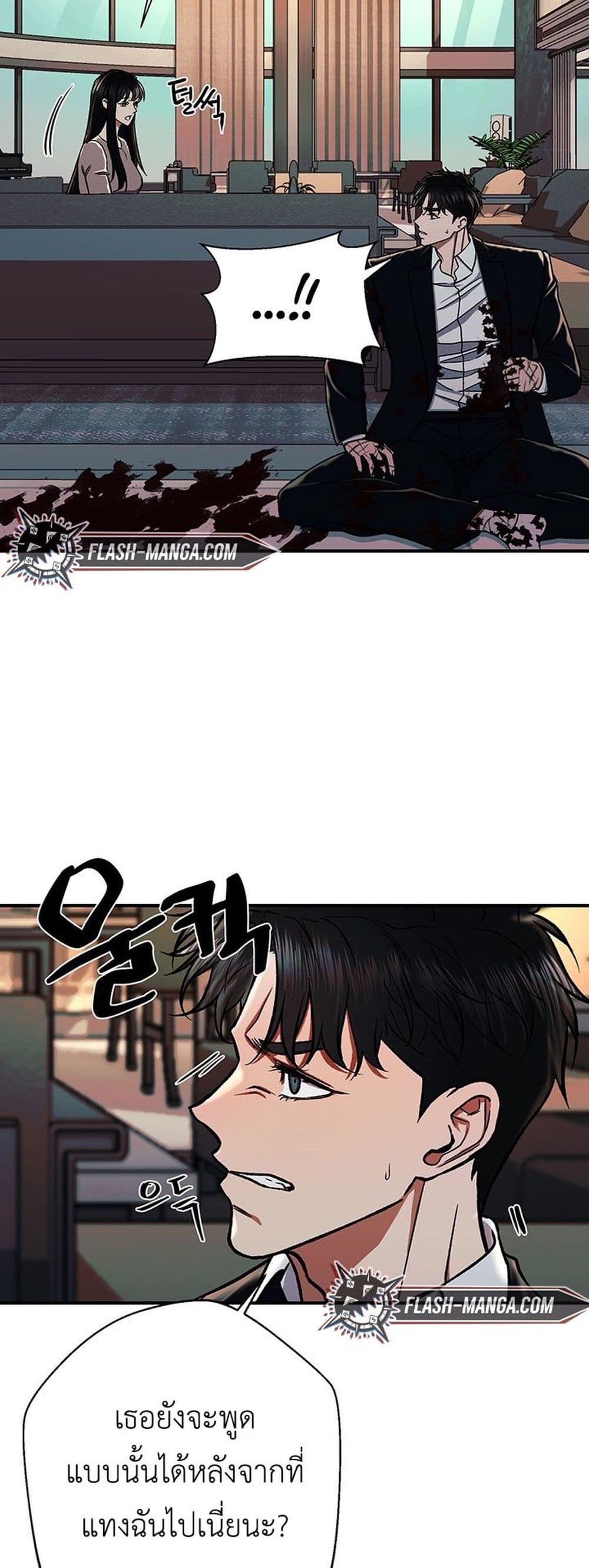 The Wish of a Gangster page 9