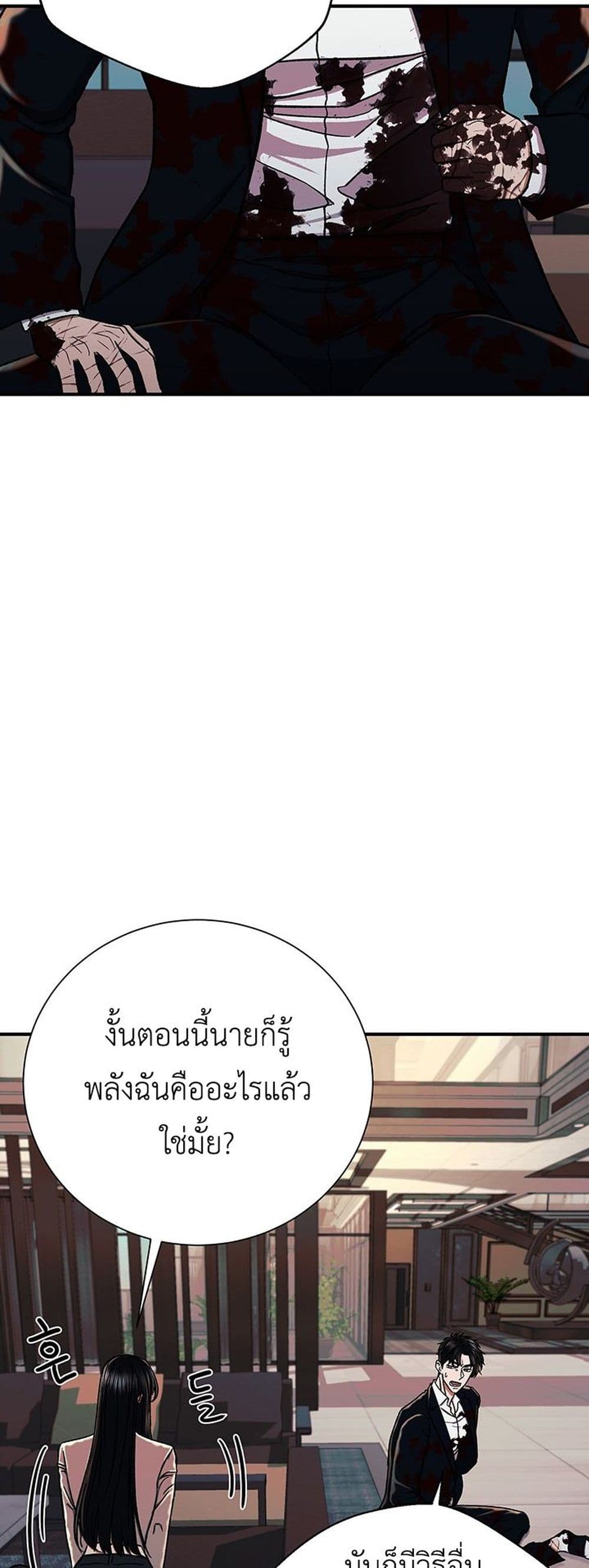 The Wish of a Gangster page 10