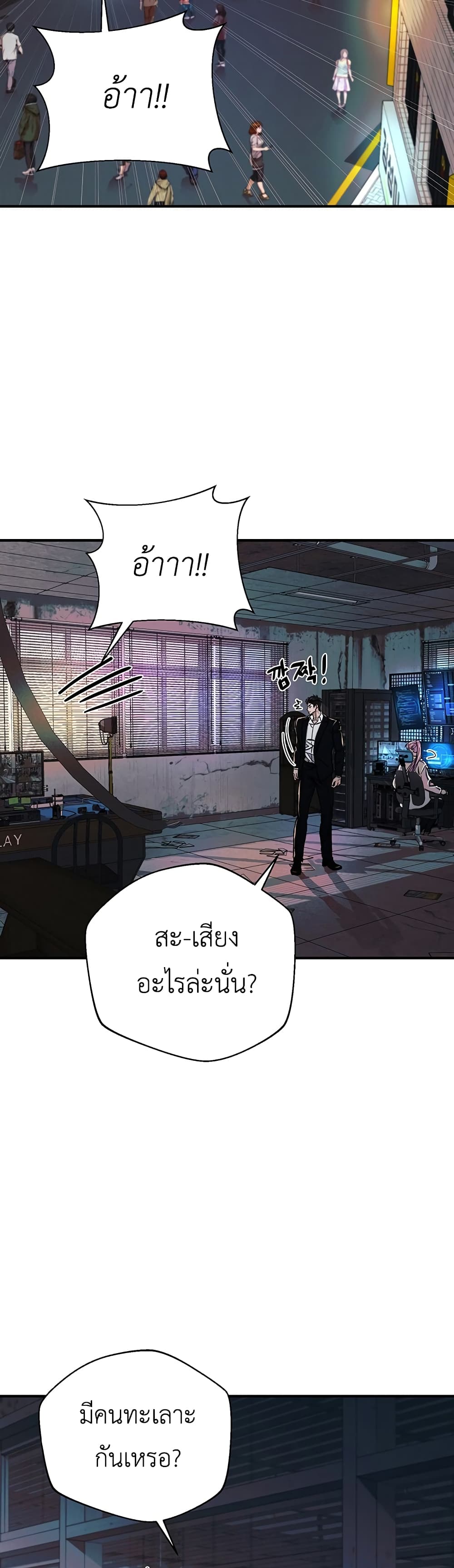 The Wish of a Gangster page 3