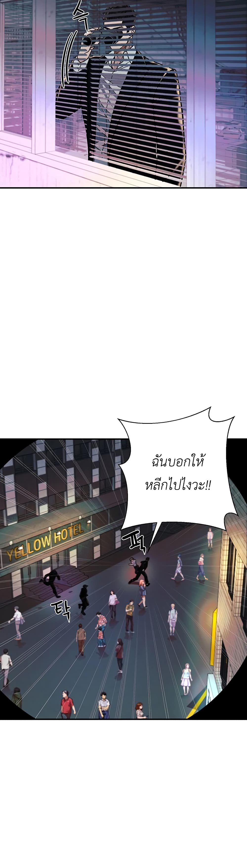 The Wish of a Gangster page 4