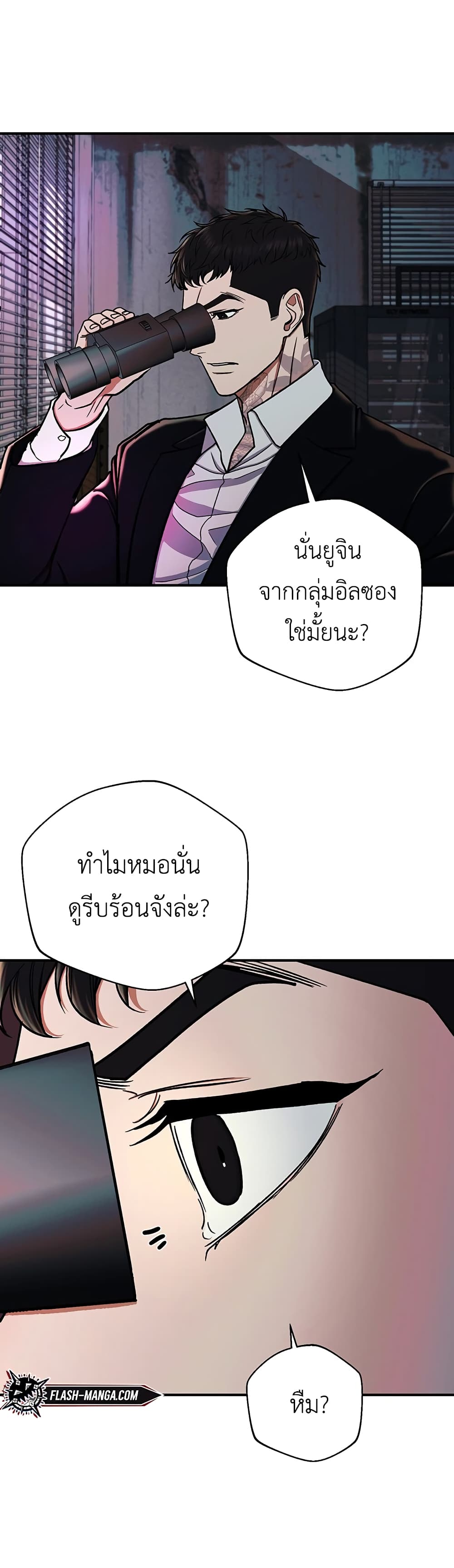 The Wish of a Gangster page 5