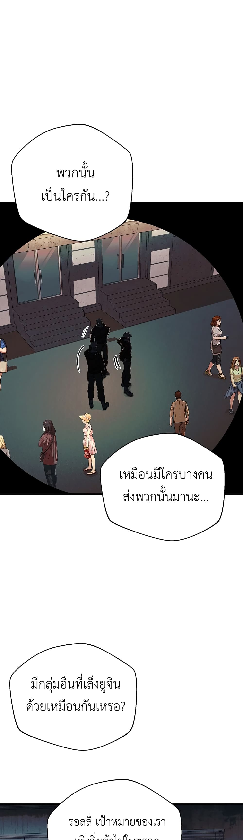 The Wish of a Gangster page 6