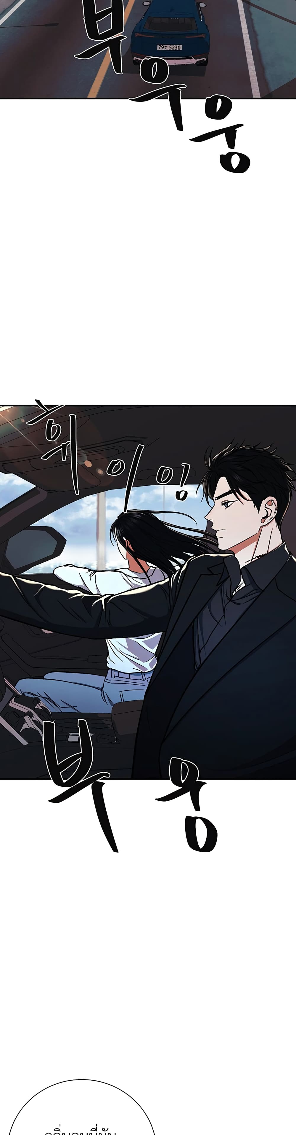 The Wish of a Gangster page 4