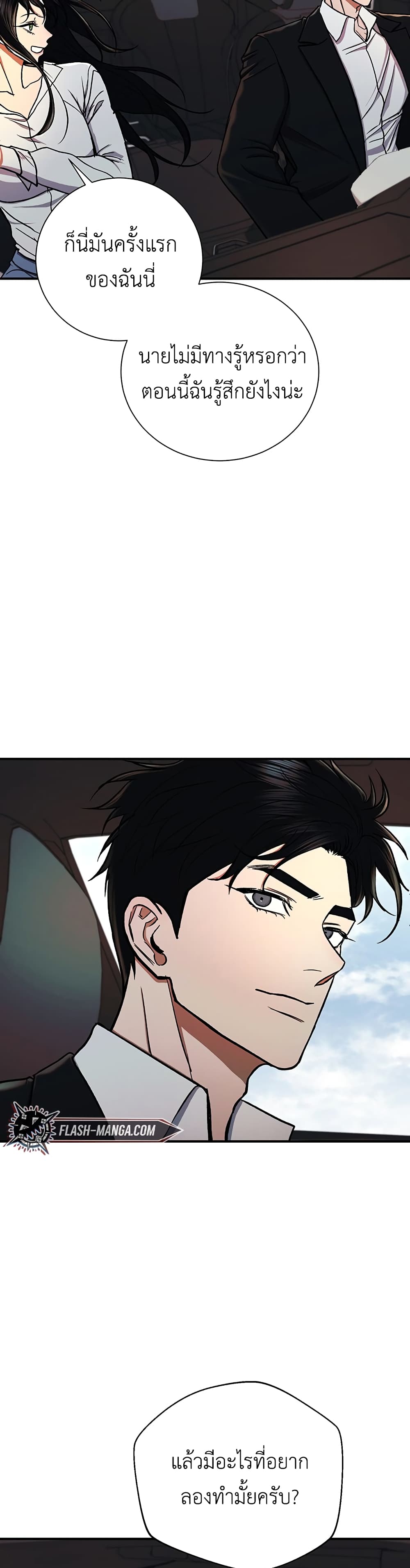 The Wish of a Gangster page 6