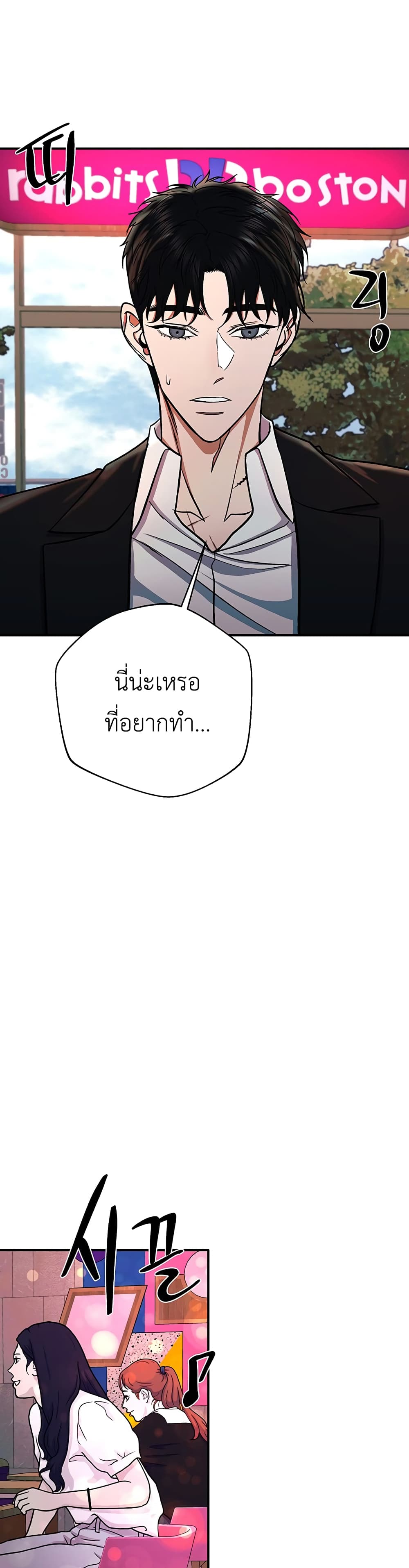 The Wish of a Gangster page 8