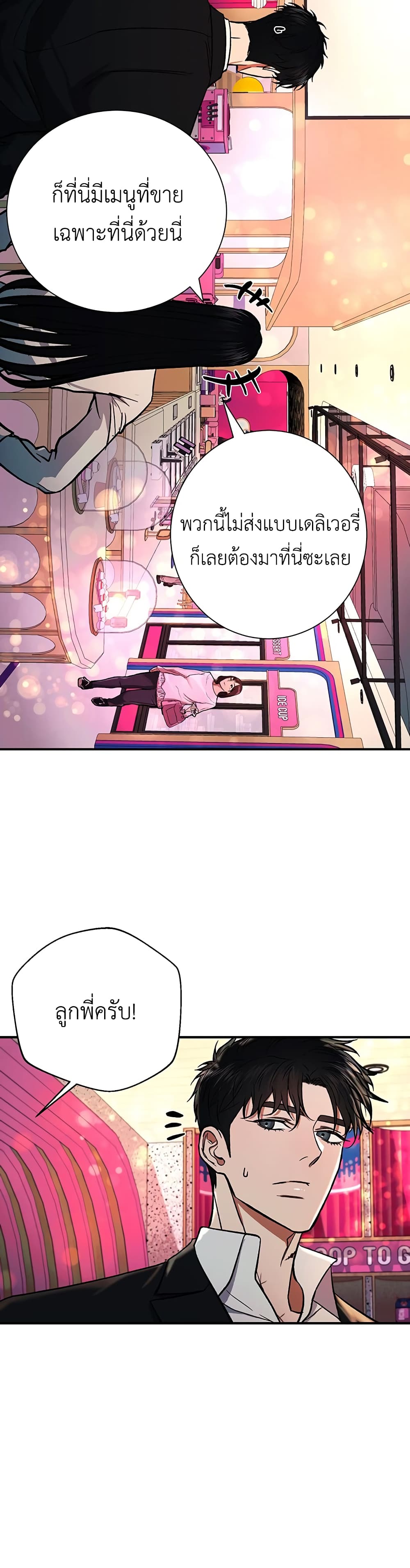 The Wish of a Gangster page 10