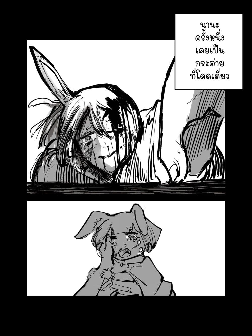 The Witch and the Knight page 1