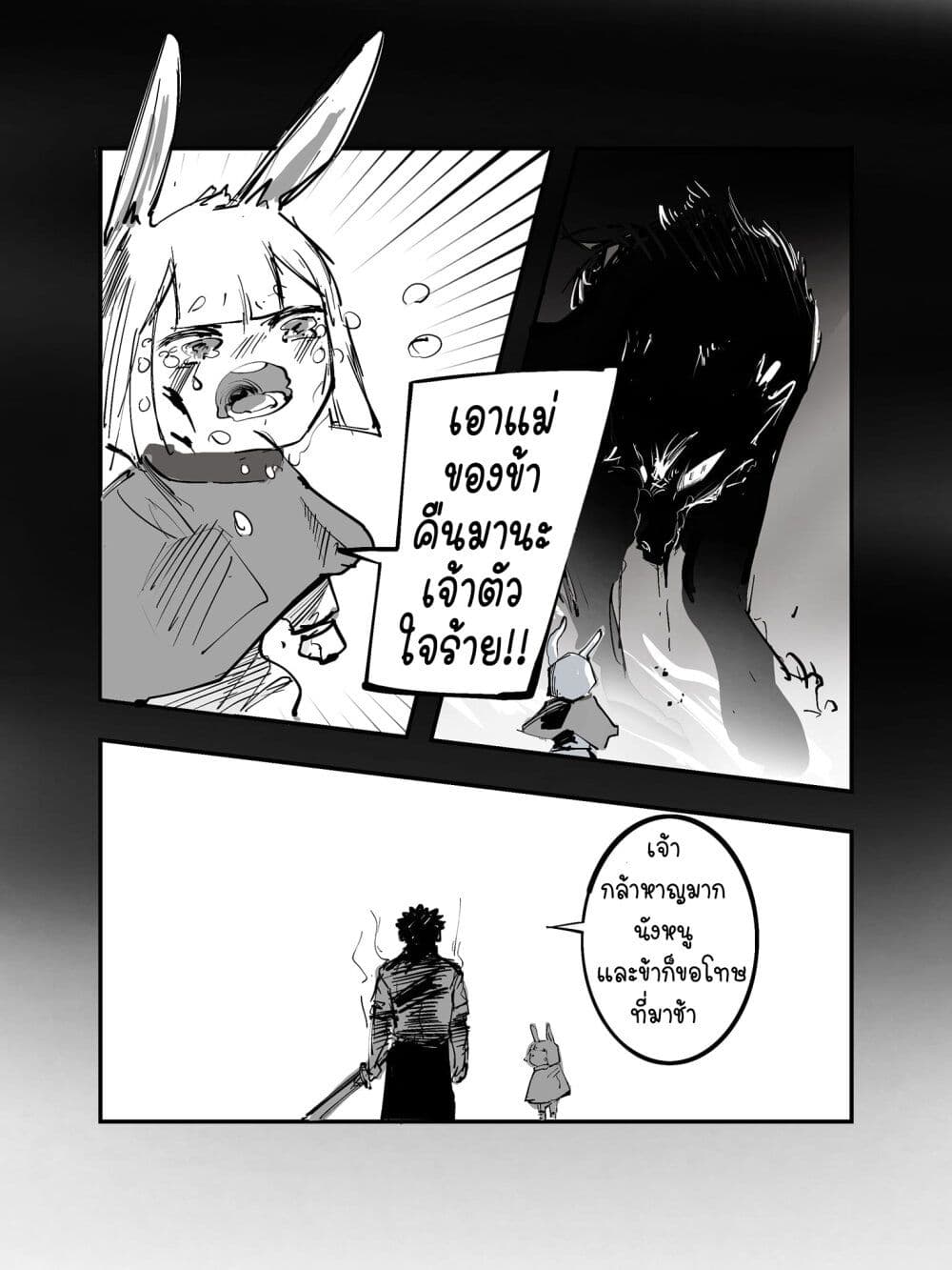 The Witch and the Knight page 2