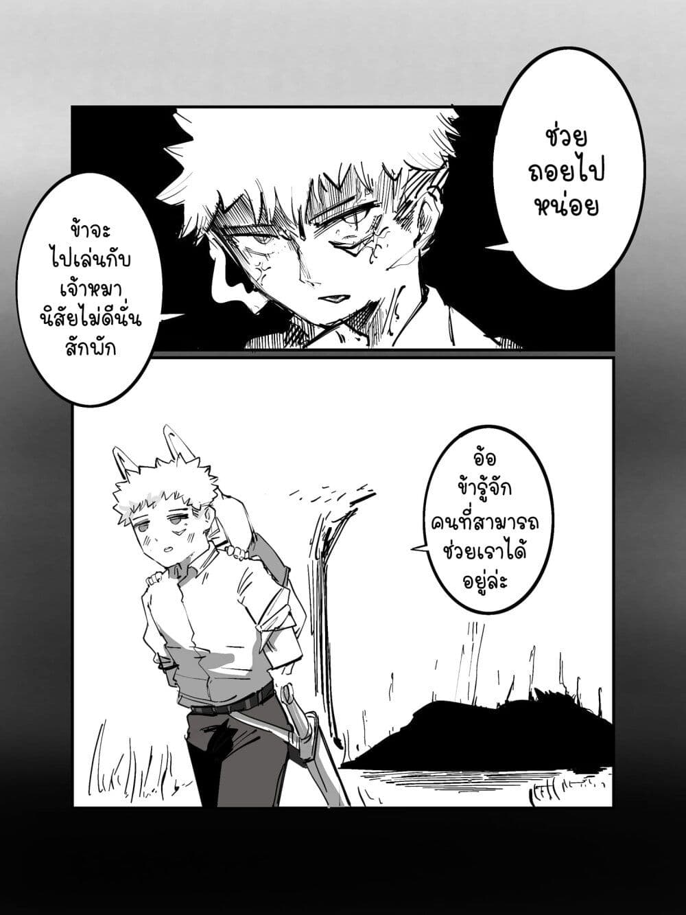 The Witch and the Knight page 3