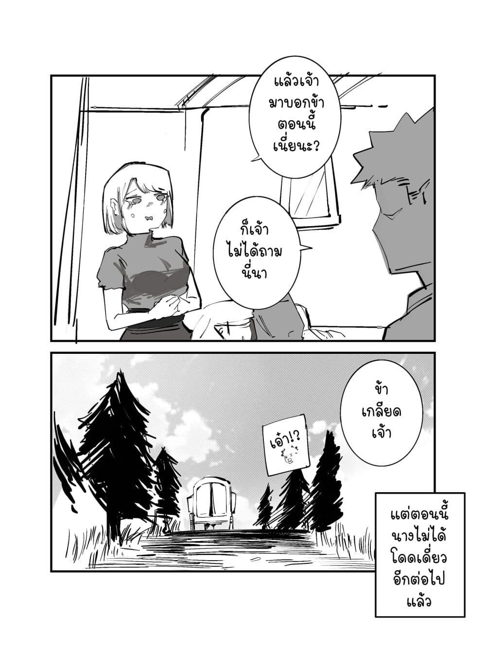 The Witch and the Knight page 4