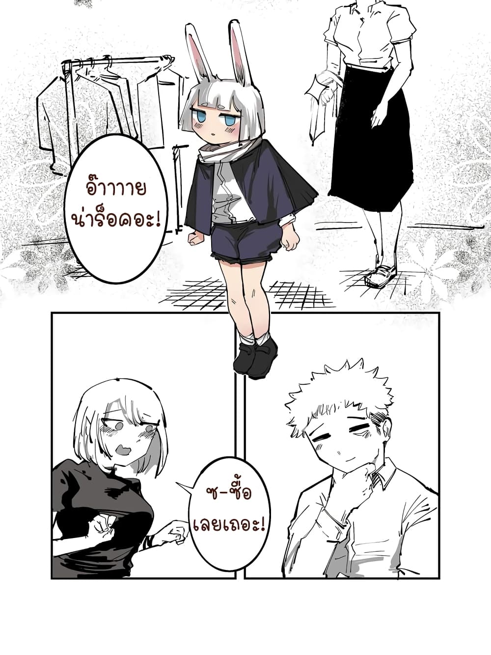 The Witch and the Knight page 1