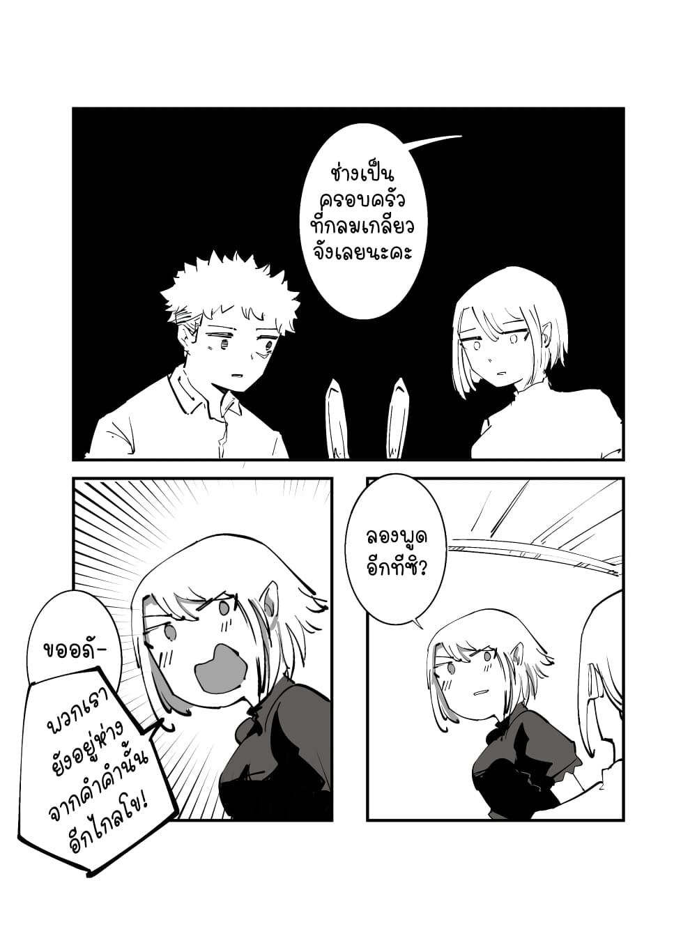 The Witch and the Knight page 2