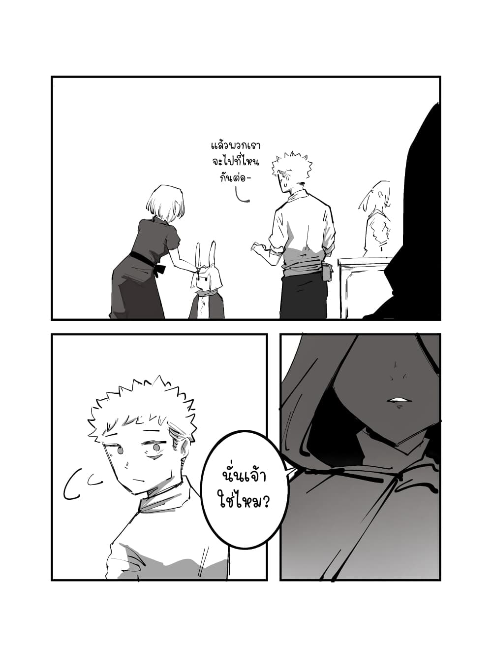 The Witch and the Knight page 3