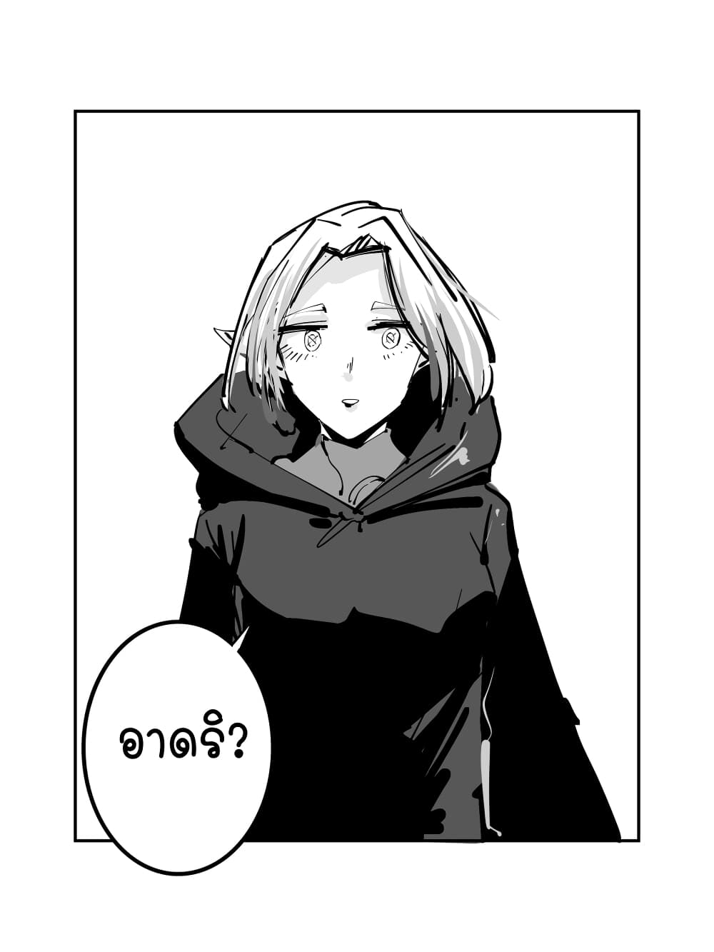 The Witch and the Knight page 4