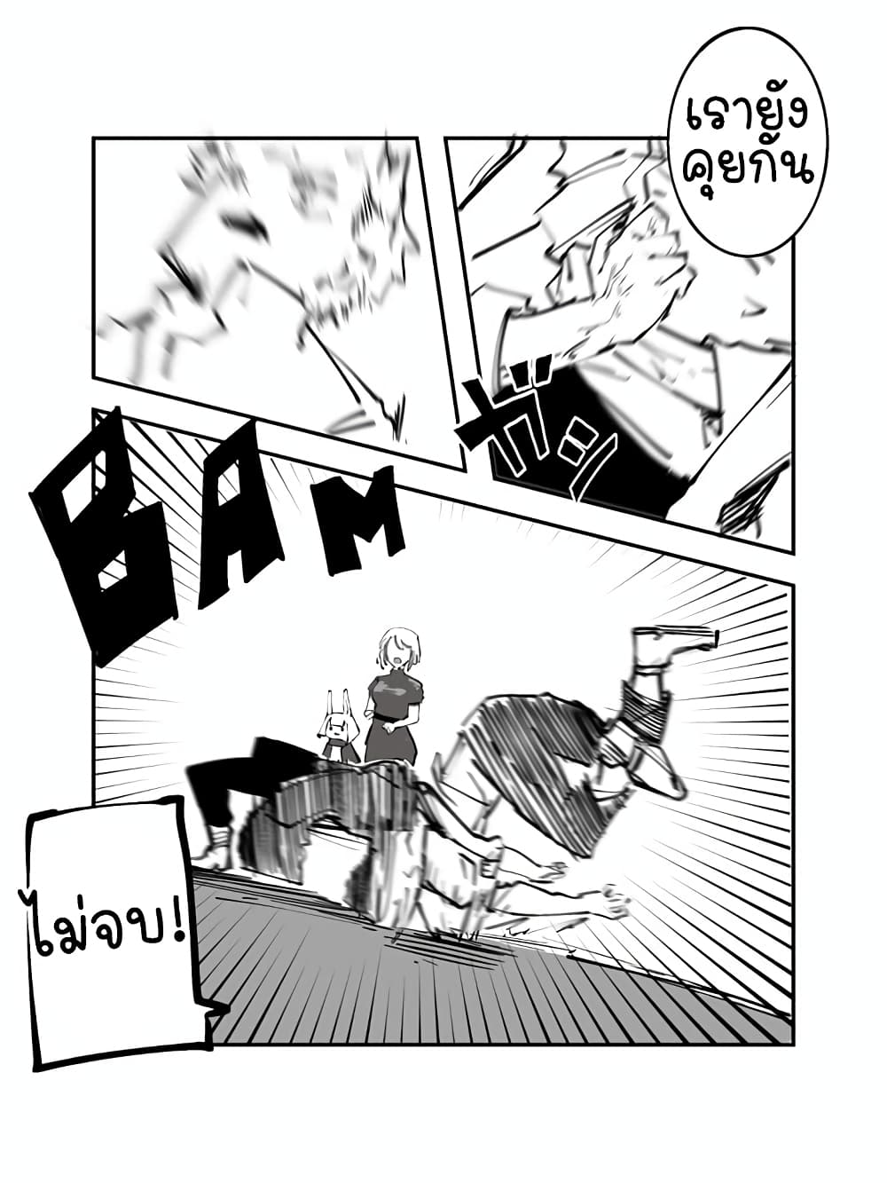 The Witch and the Knight page 2