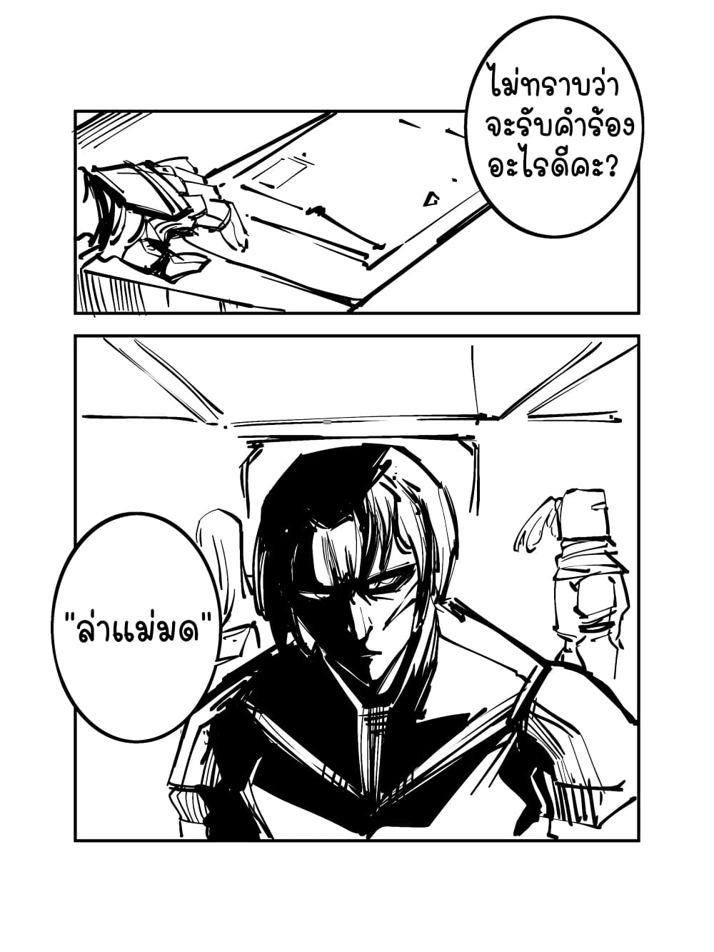 The Witch and the Knight page 5