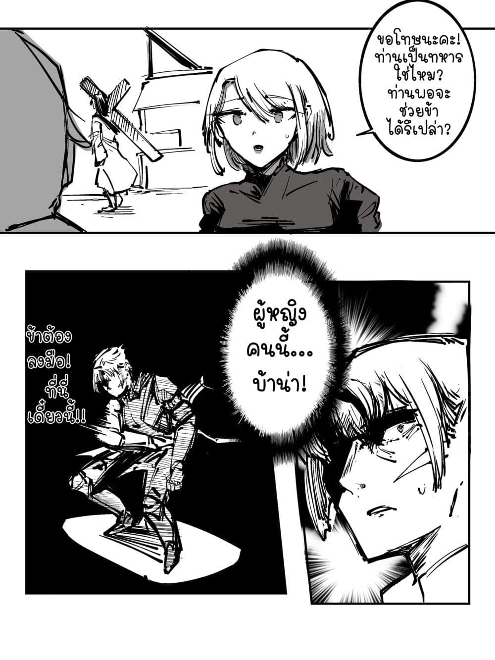 The Witch and the Knight page 2