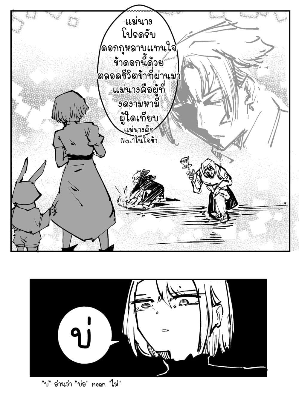 The Witch and the Knight page 3