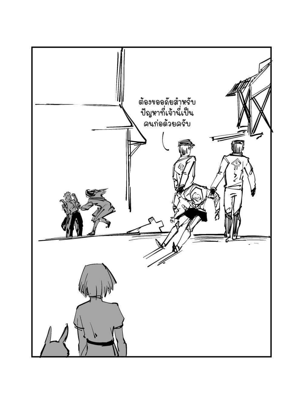 The Witch and the Knight page 4