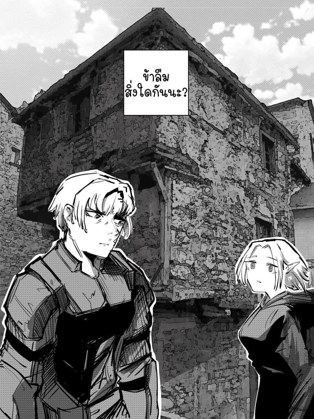 The Witch and the Knight page 3