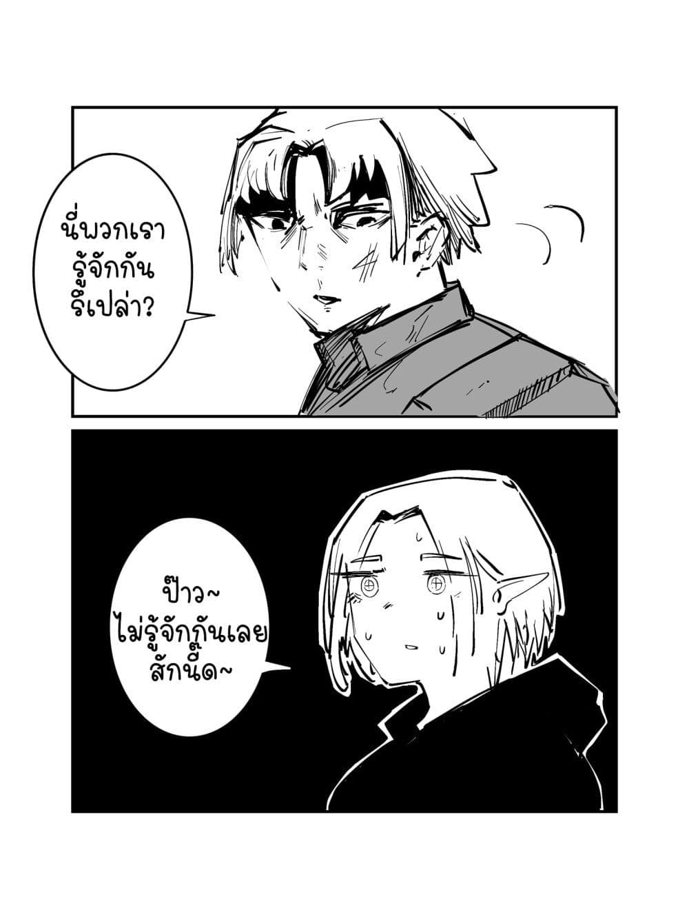 The Witch and the Knight page 4