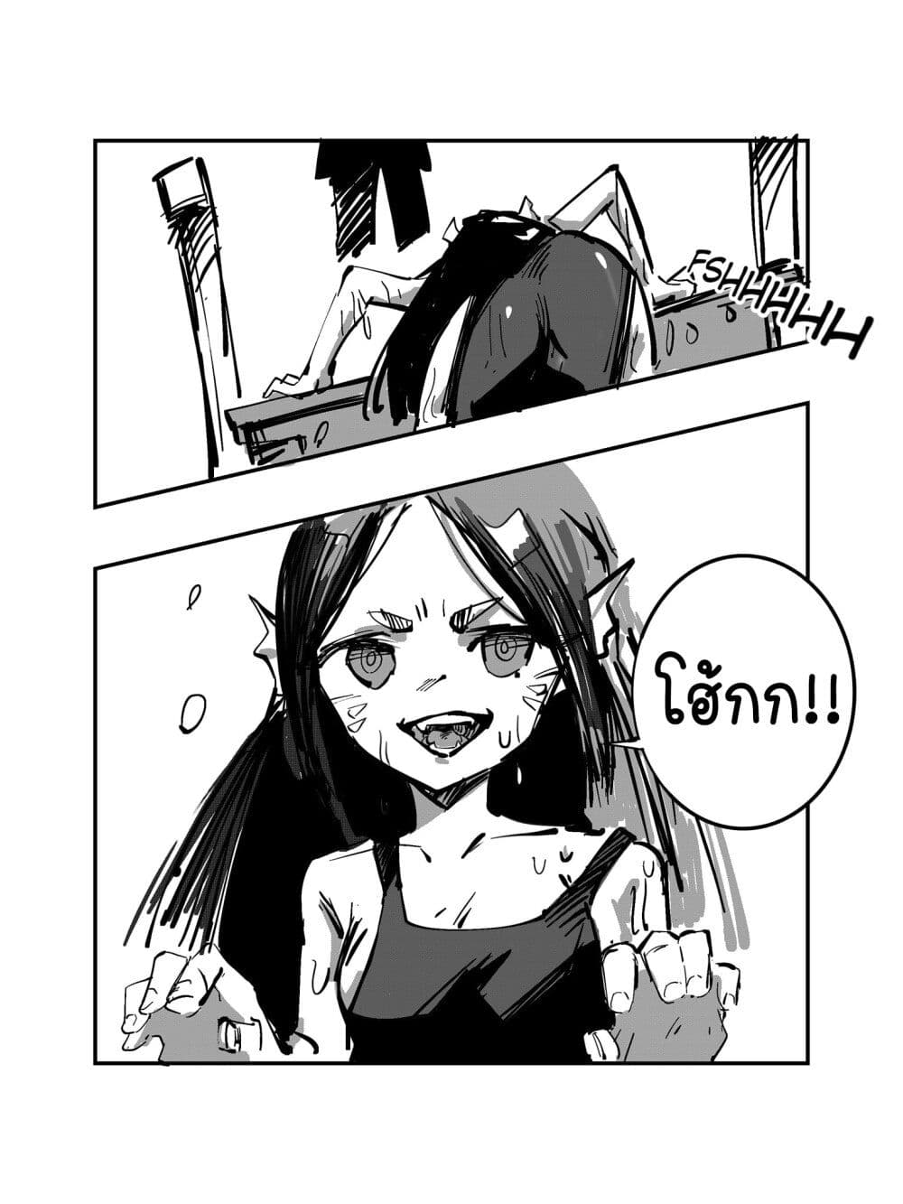 The Witch and the Knight page 2