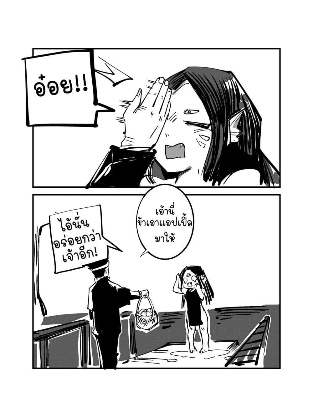 The Witch and the Knight page 3