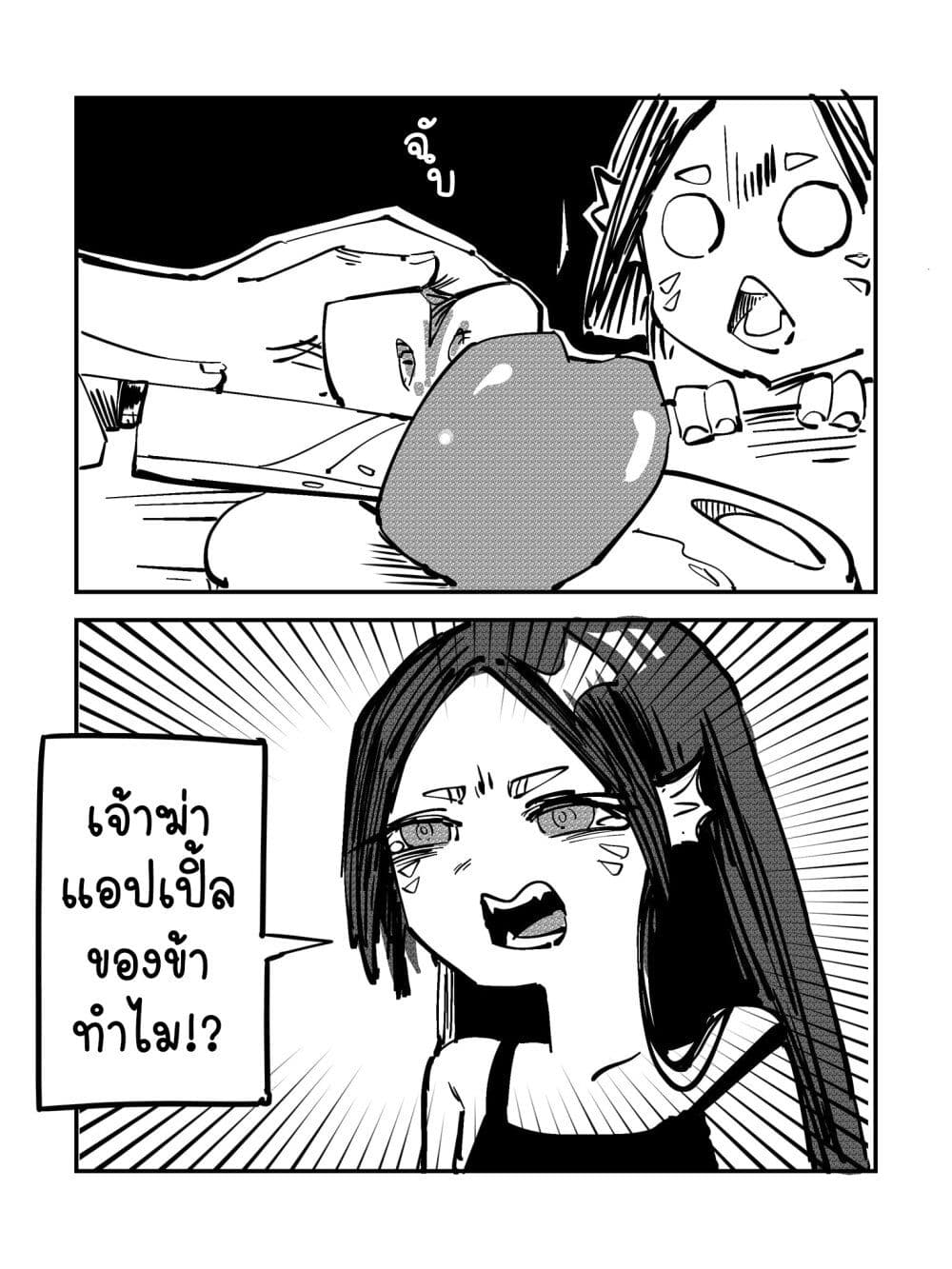 The Witch and the Knight page 1