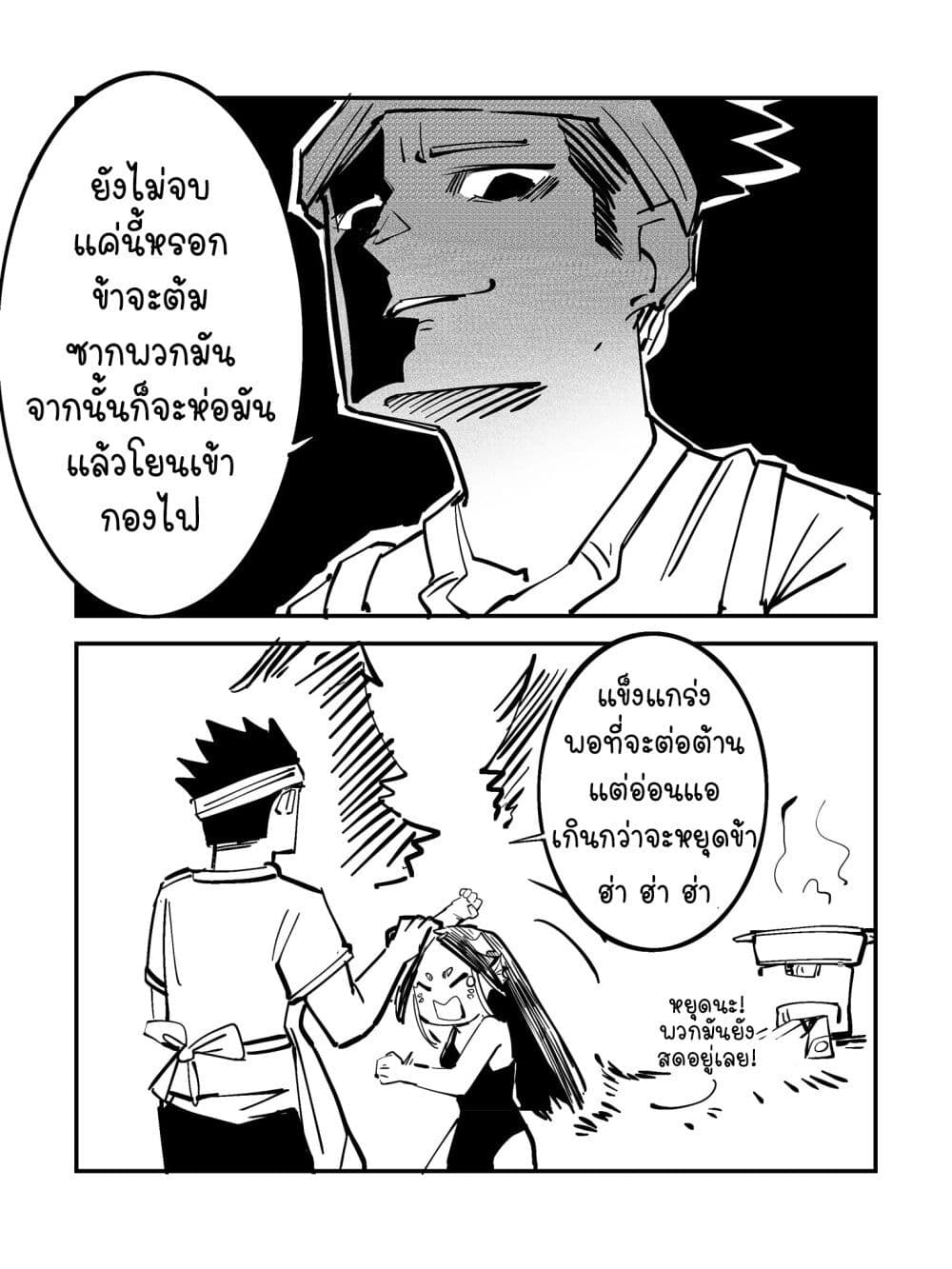 The Witch and the Knight page 2