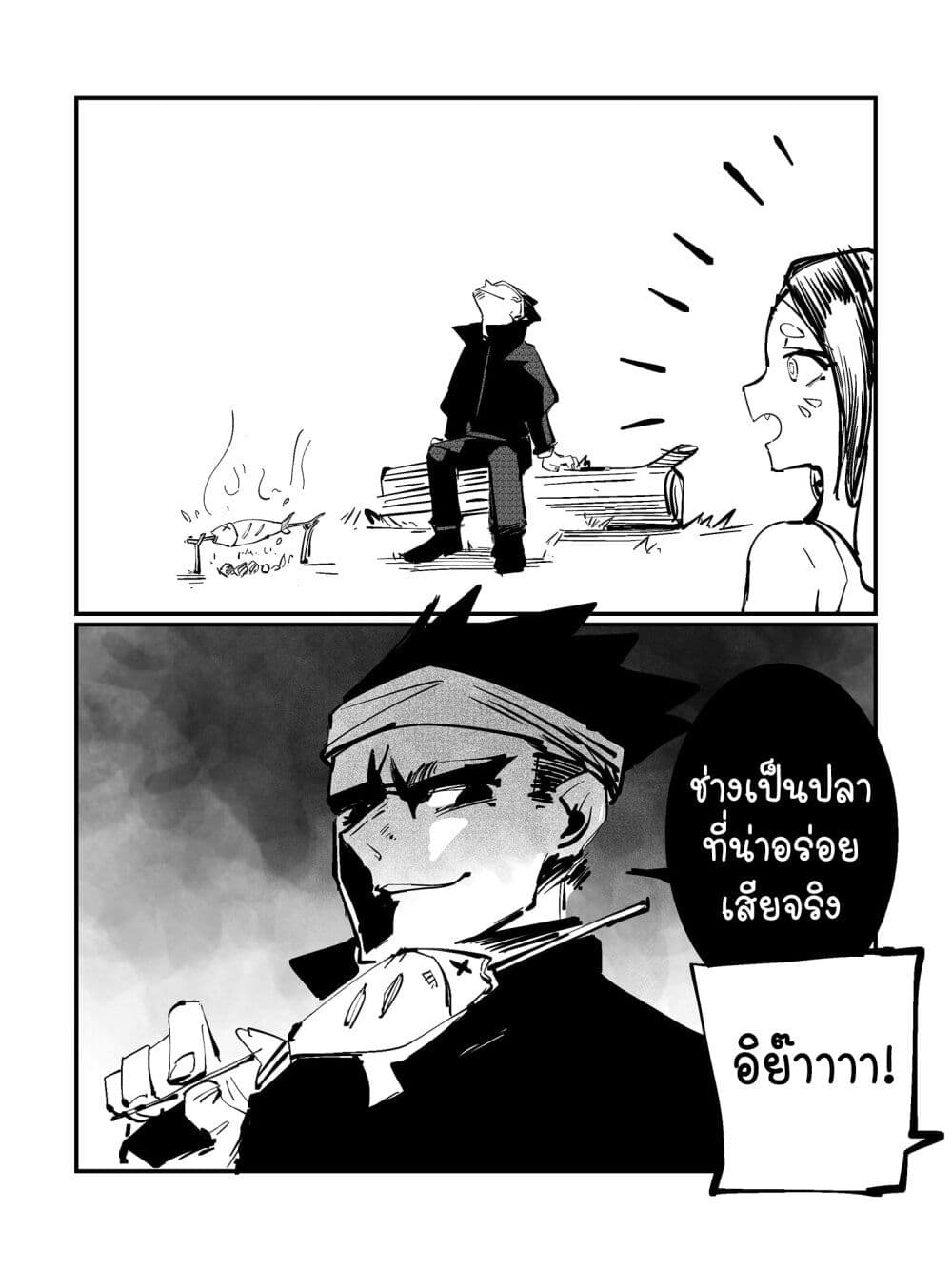 The Witch and the Knight page 1