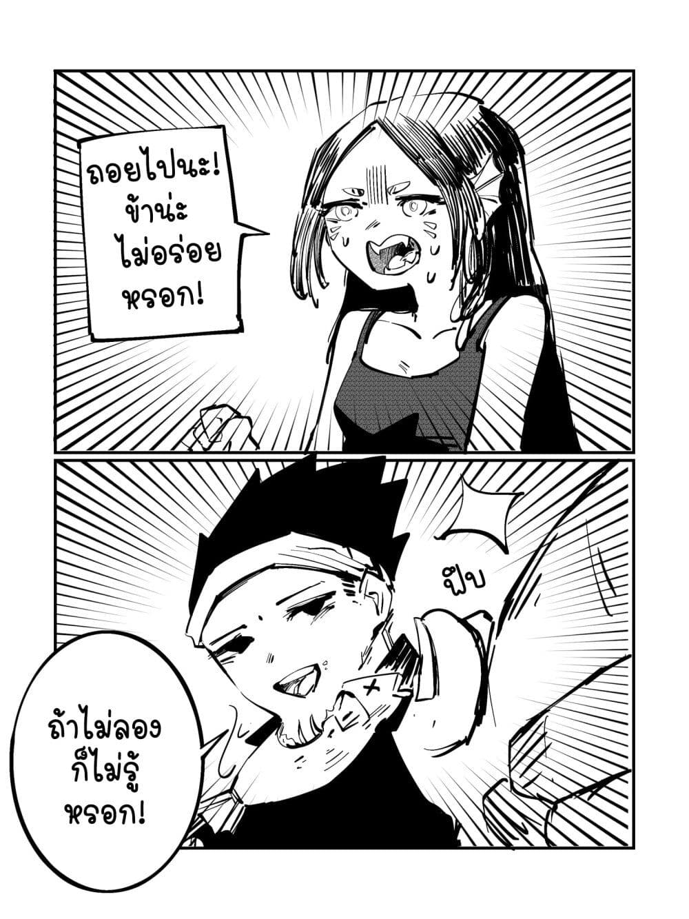 The Witch and the Knight page 2