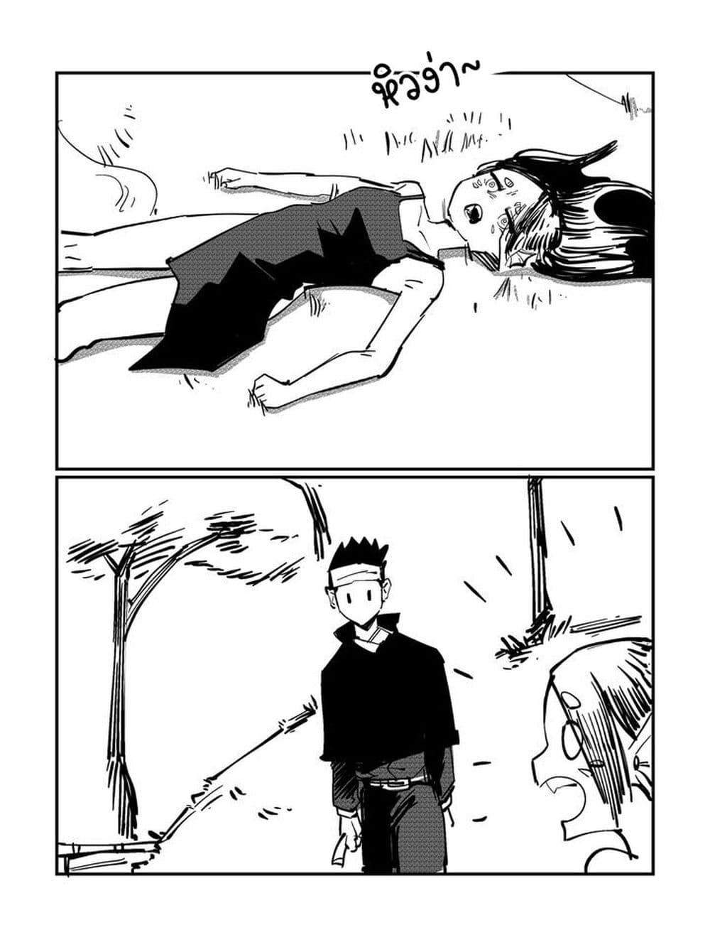 The Witch and the Knight page 1