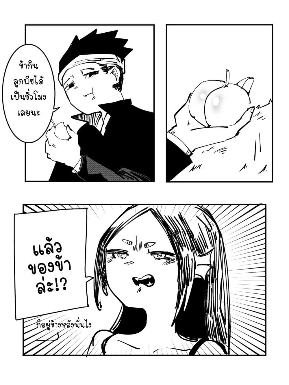The Witch and the Knight page 2