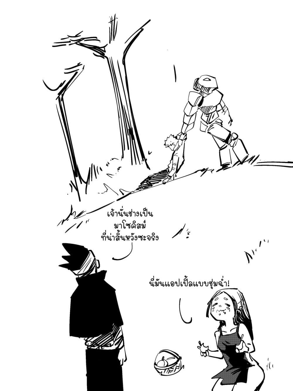 The Witch and the Knight page 3