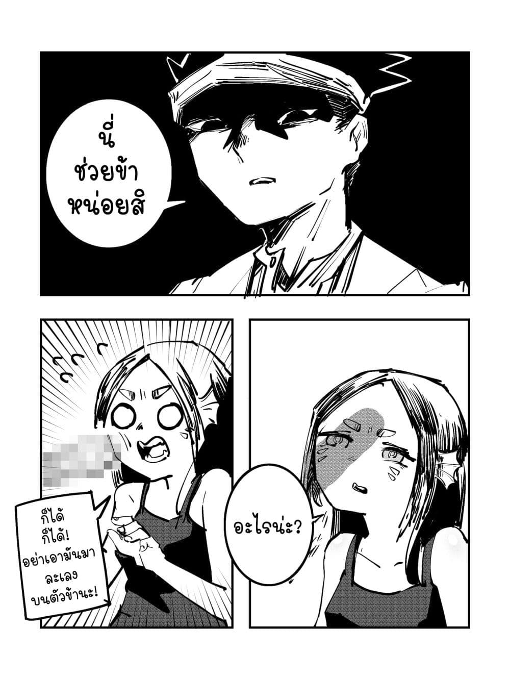 The Witch and the Knight page 1