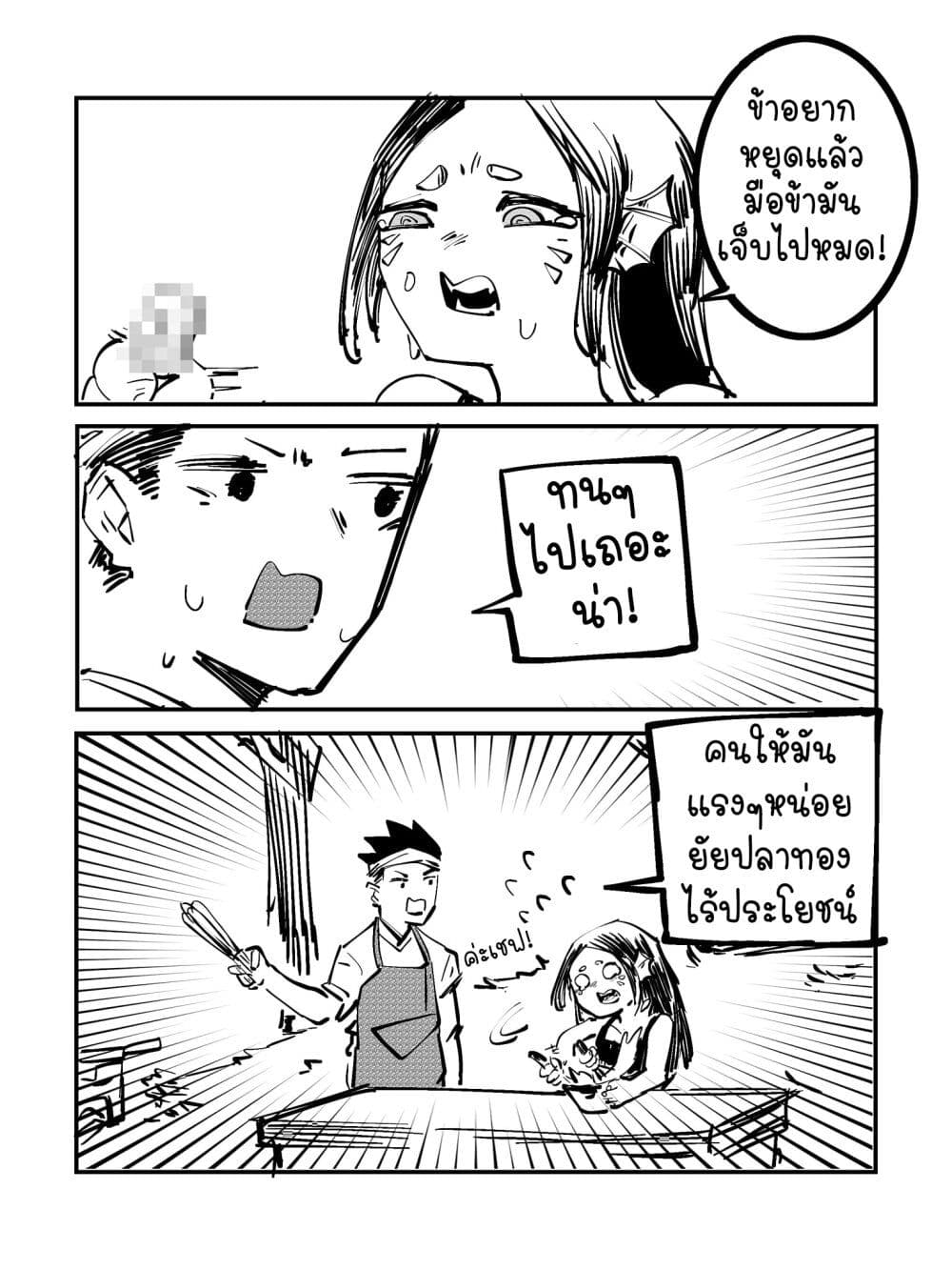 The Witch and the Knight page 2