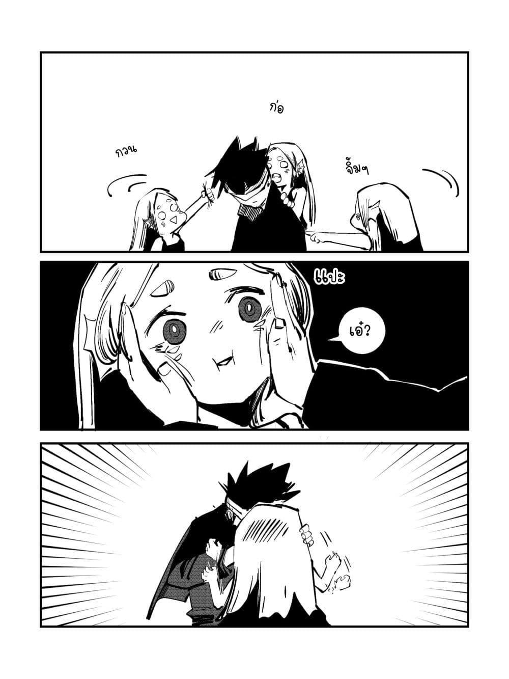 The Witch and the Knight page 2